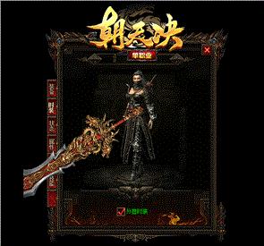 天龙八部私服日期设置